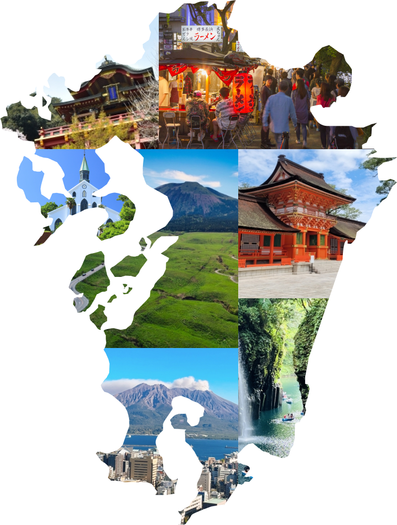 九州
