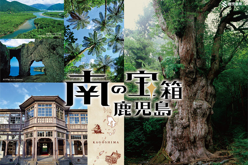 “黒”の食文化と世界遺産